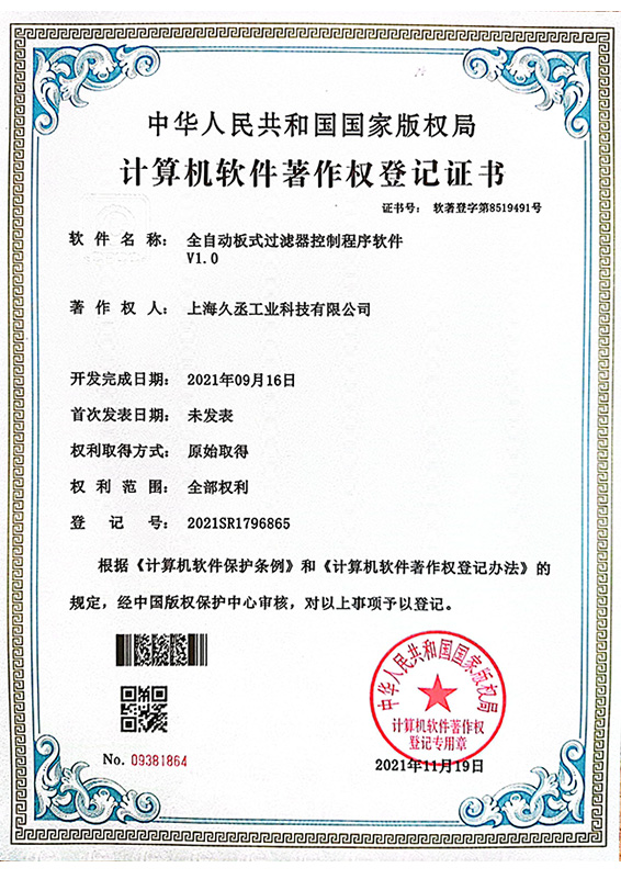 全自動板式過濾器控制程序軟件